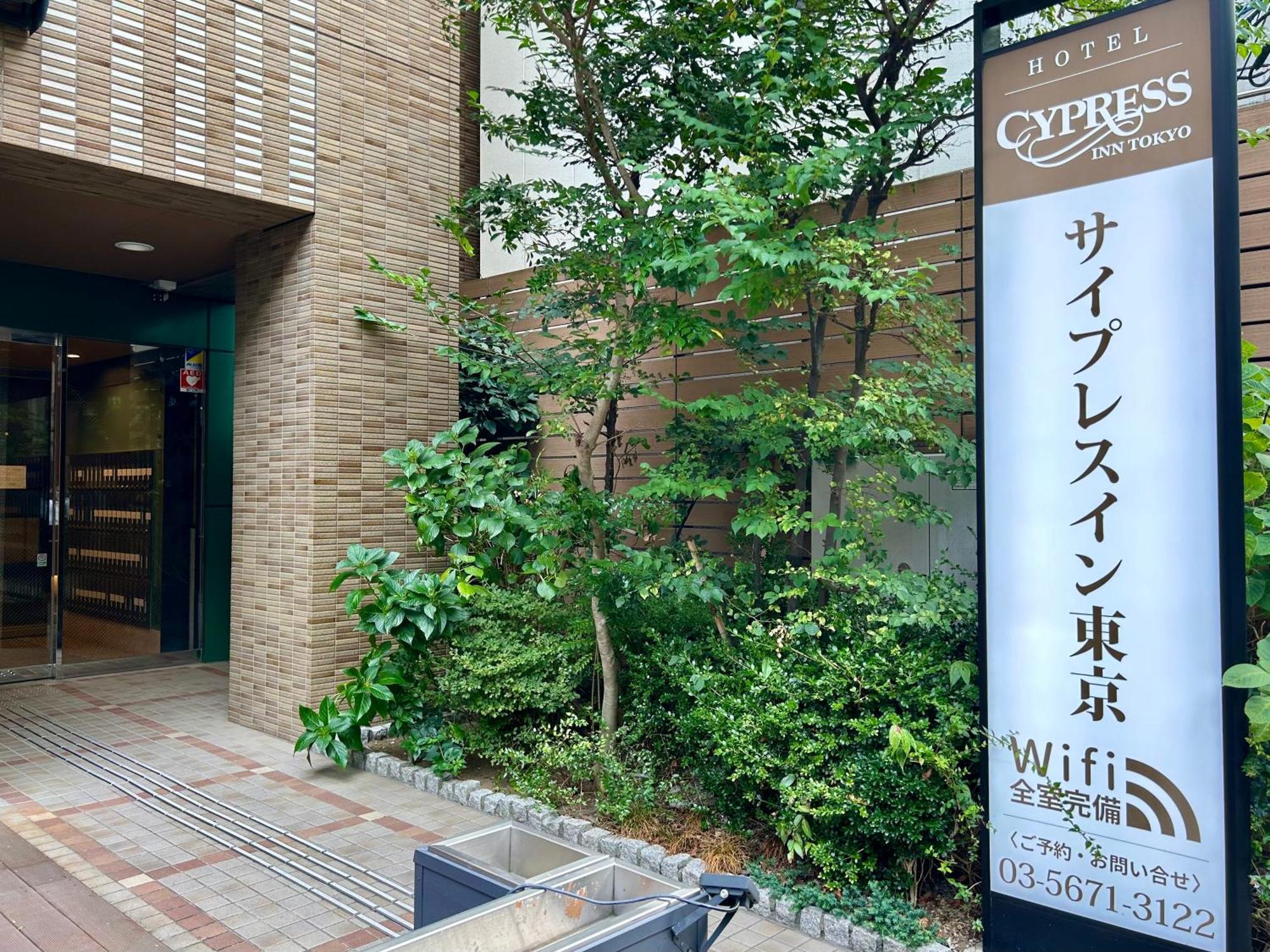 Cypressinn Tokyo, Tokyo
